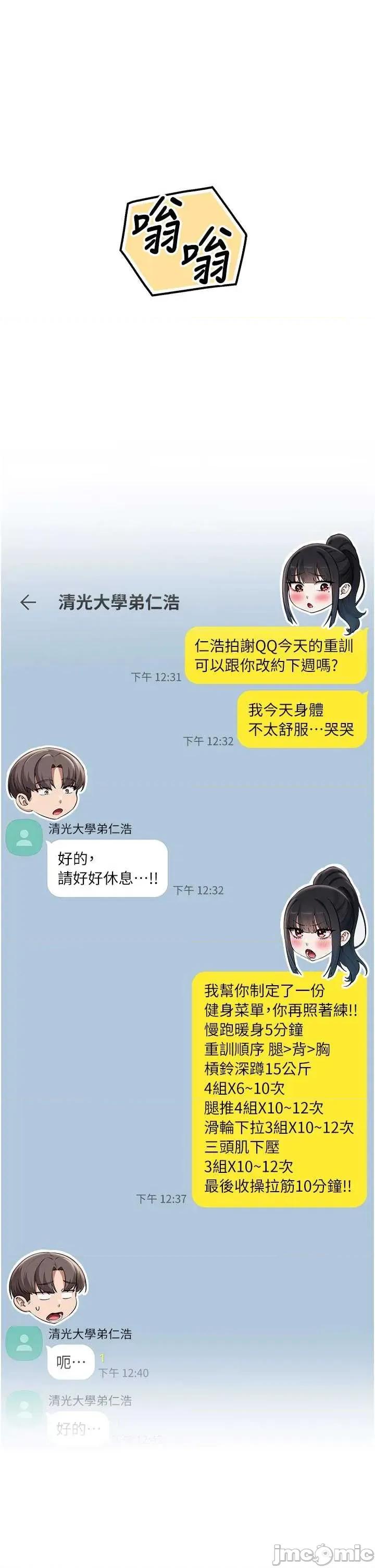 校園成人禮 校園成人禮 31 第1页