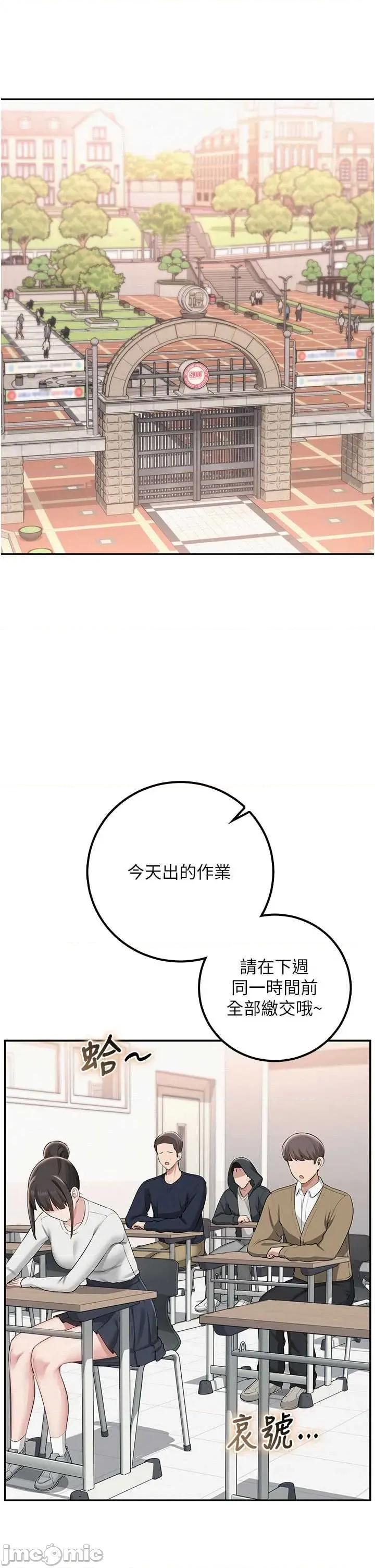 校園成人禮 校園成人禮 31 第4页