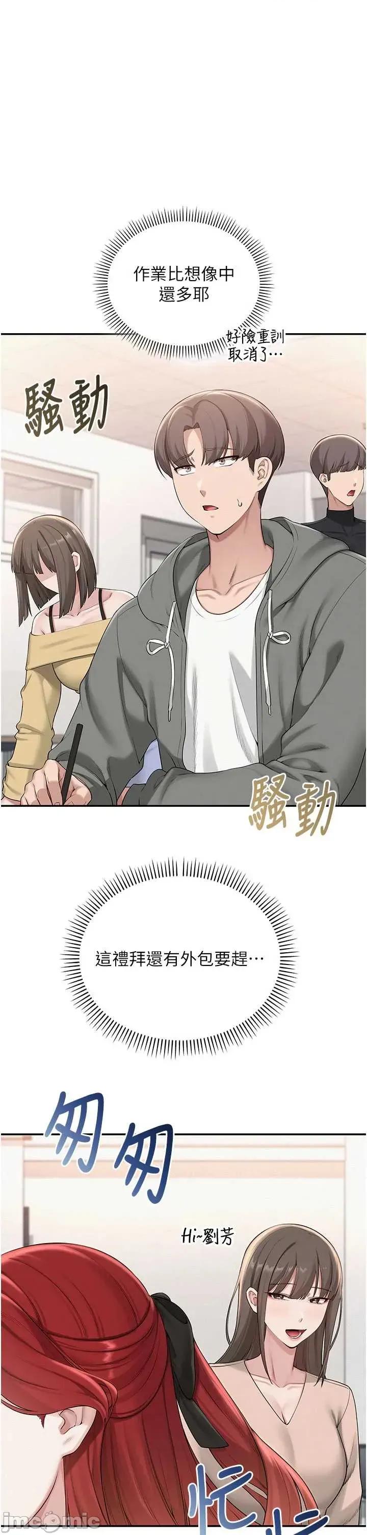 校園成人禮 校園成人禮 31 第5页