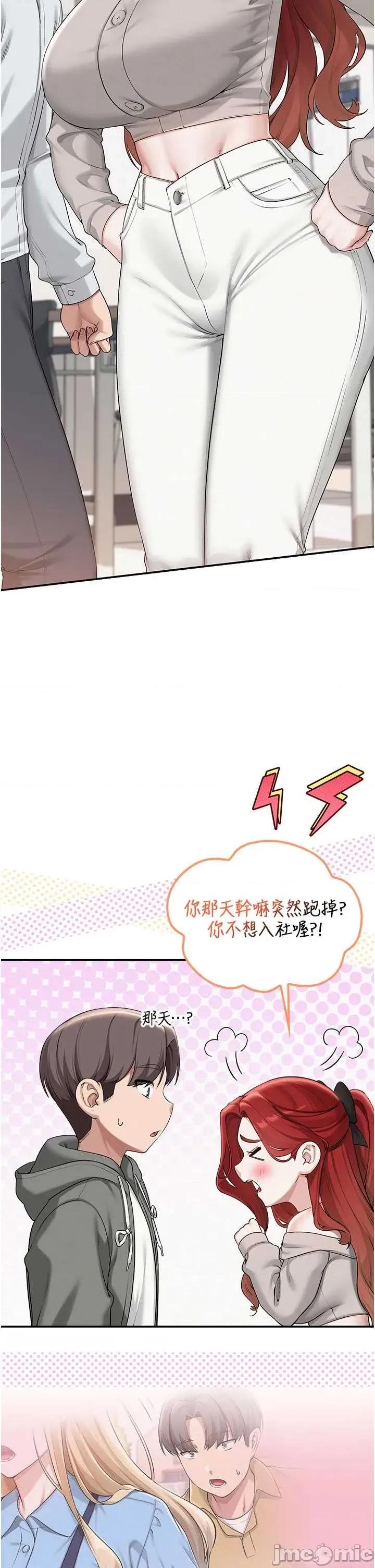 校園成人禮 校園成人禮 31 第7页