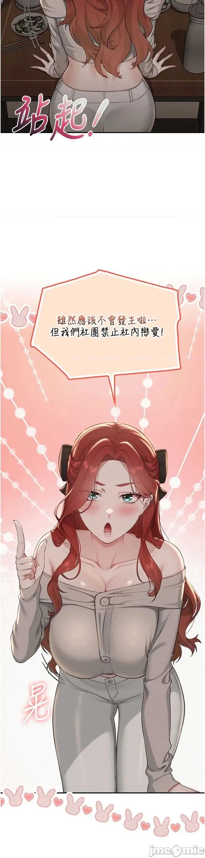 校園成人禮 校園成人禮 31 第19页