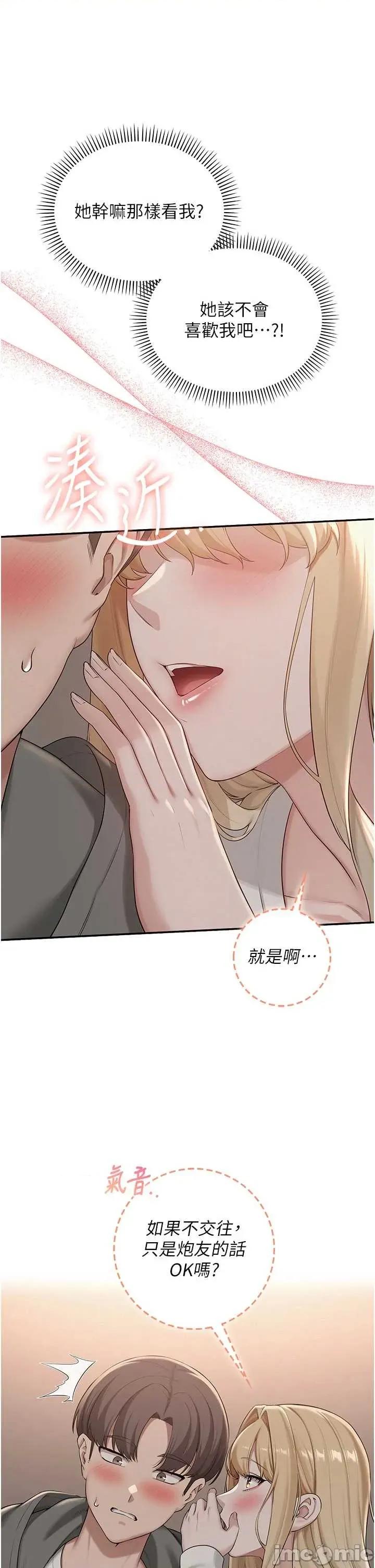 校園成人禮 校園成人禮 31 第23页