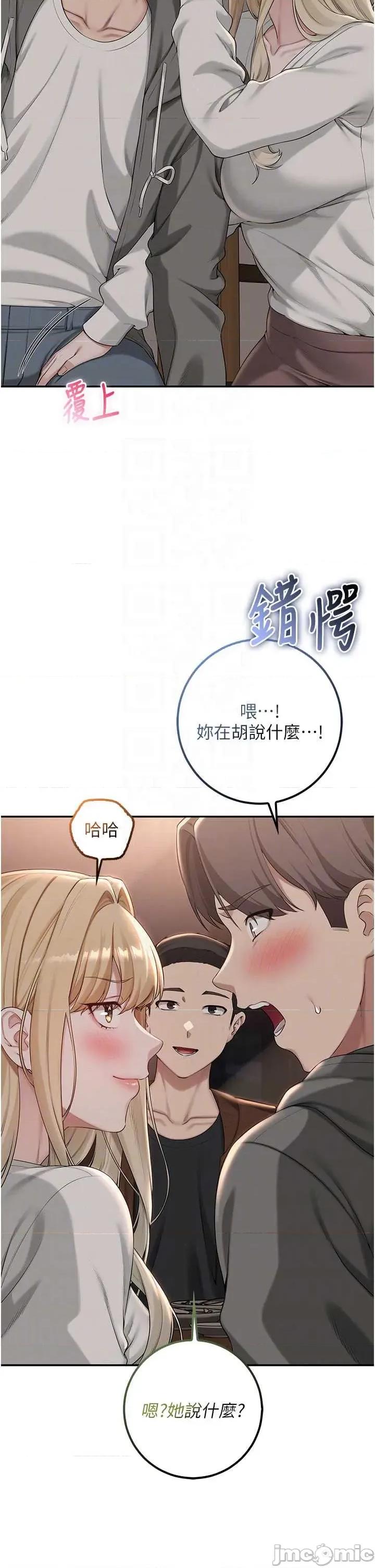 校園成人禮 校園成人禮 31 第24页