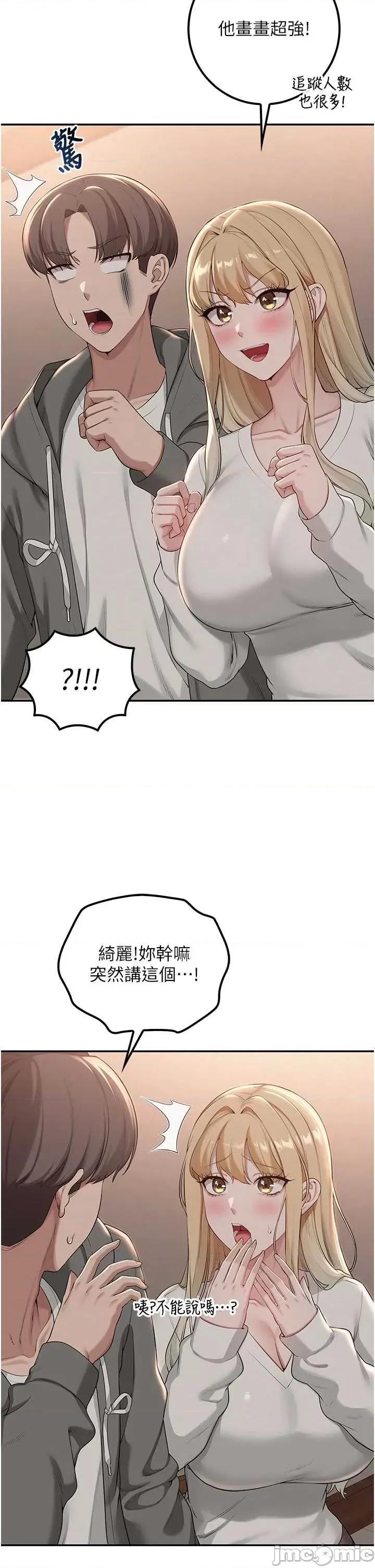 校園成人禮 校園成人禮 31 第29页