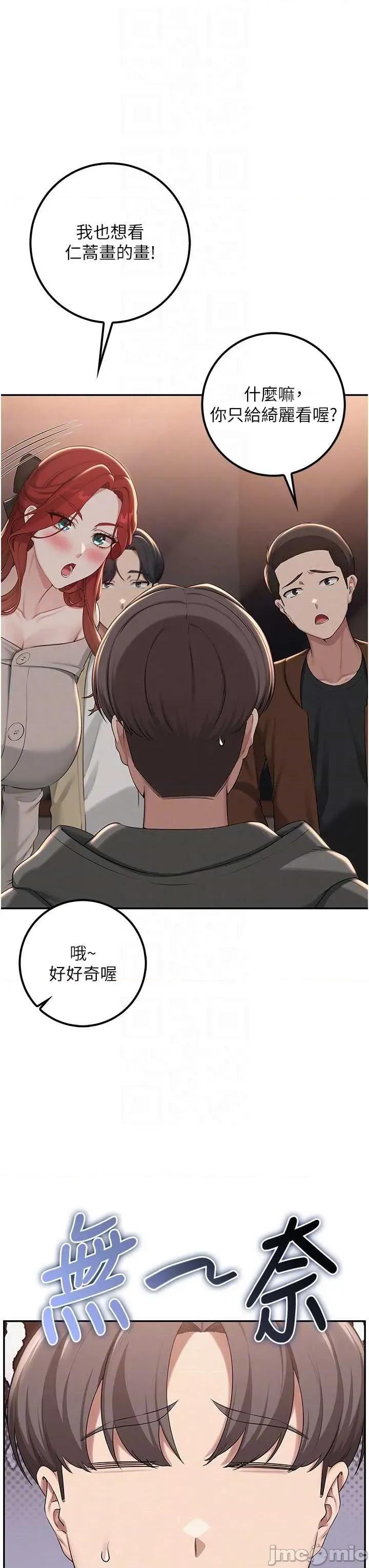 校園成人禮 校園成人禮 31 第30页