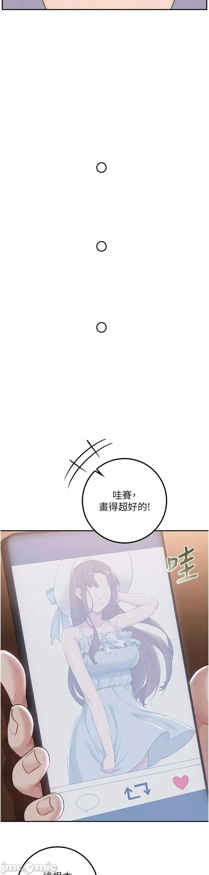 校園成人禮 校園成人禮 31 第31页