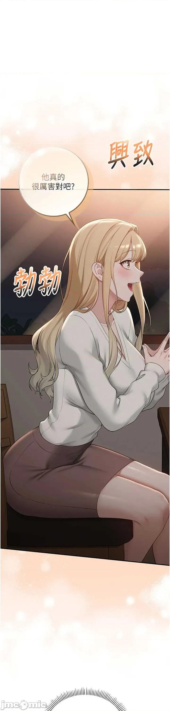 校園成人禮 校園成人禮 31 第33页