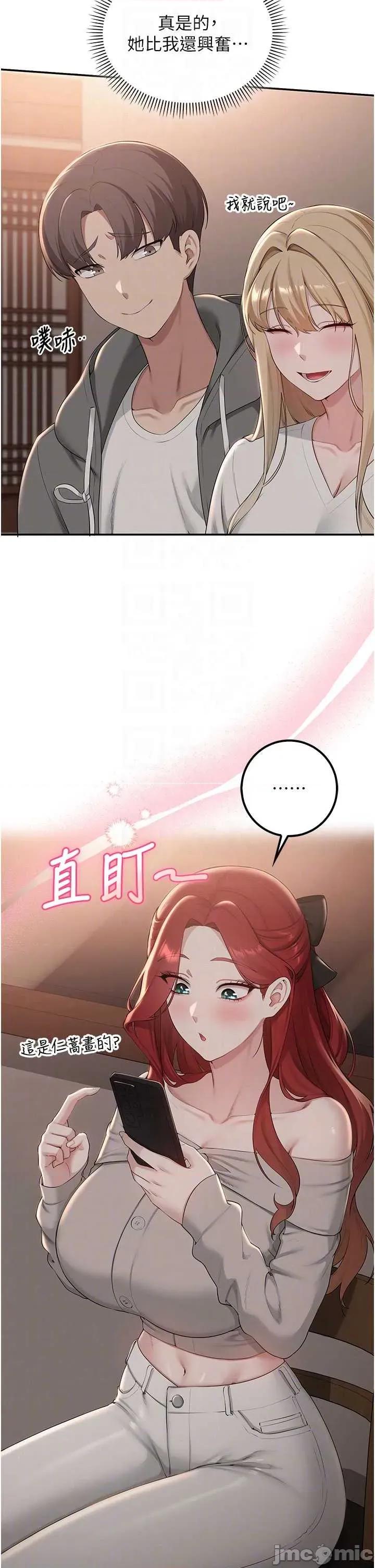 校園成人禮 校園成人禮 31 第34页