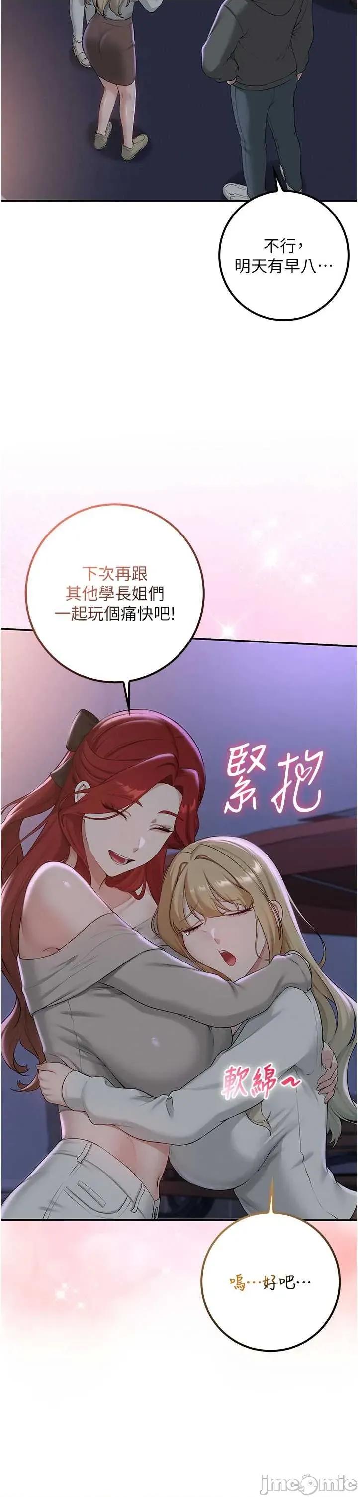 校園成人禮 校園成人禮 31 第36页