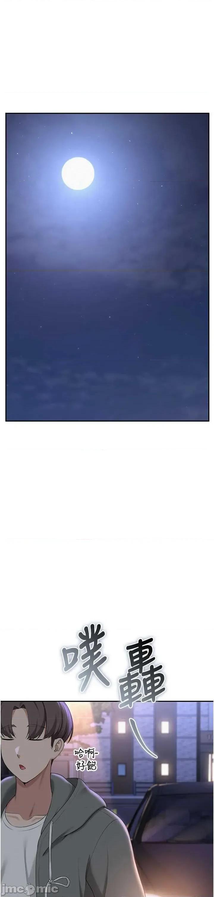 校園成人禮 校園成人禮 31 第37页
