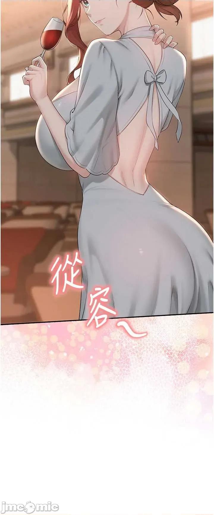 校園成人禮 校園成人禮 31 第41页
