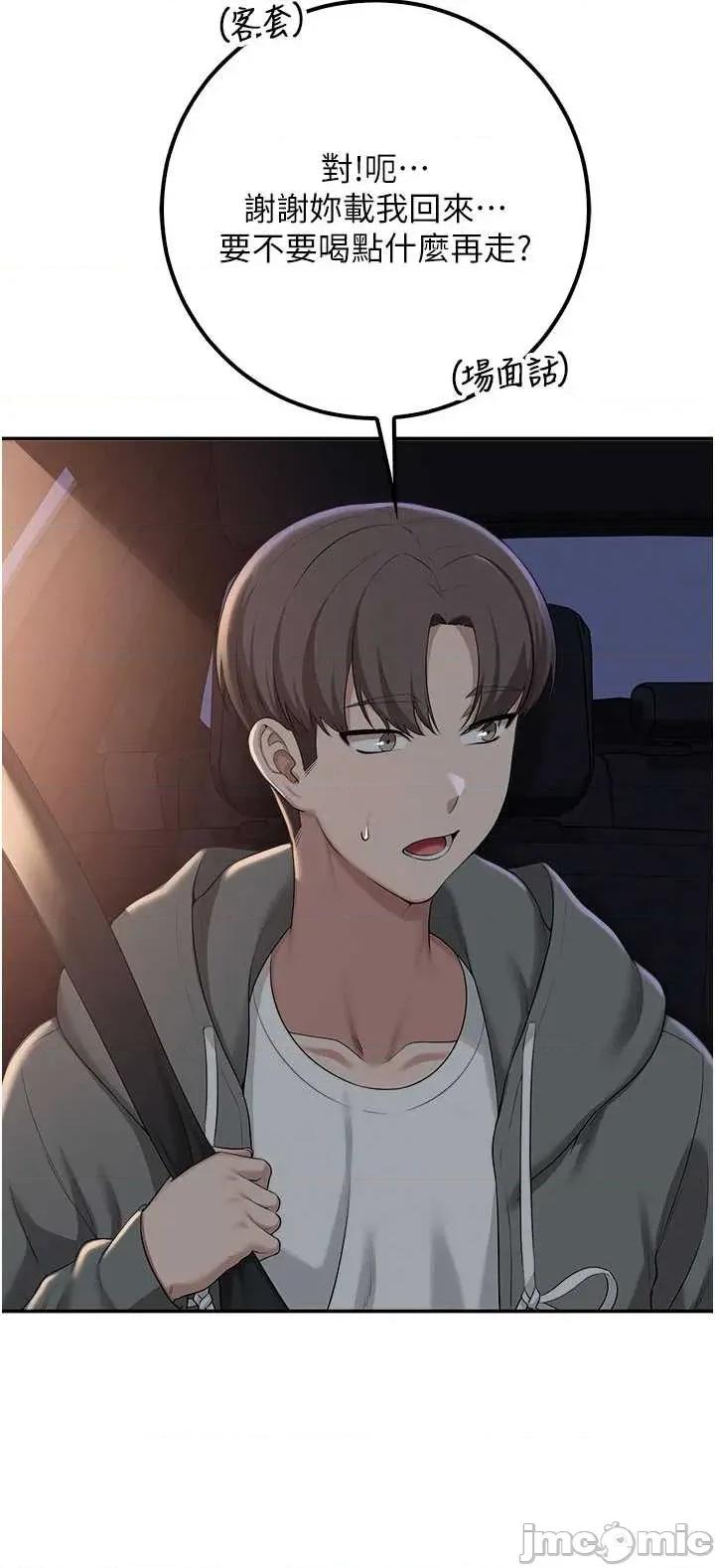 校園成人禮 校園成人禮 31 第46页