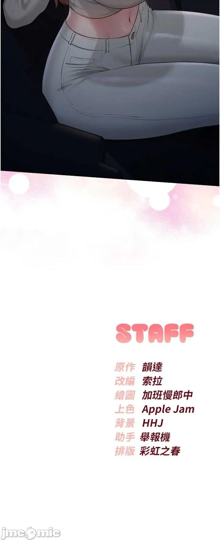 校園成人禮 校園成人禮 31 第48页
