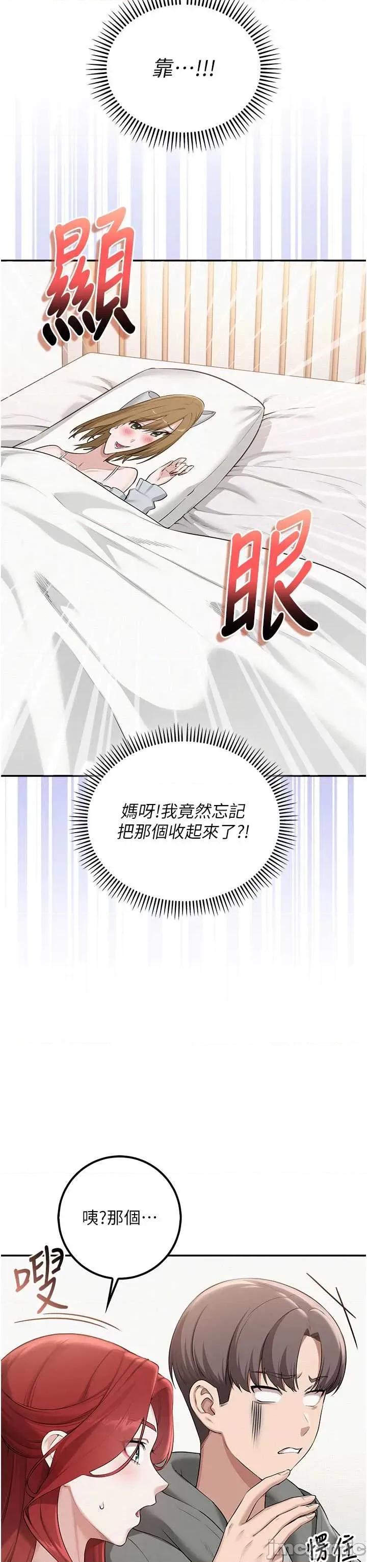 校園成人禮 校園成人禮 32 第8页