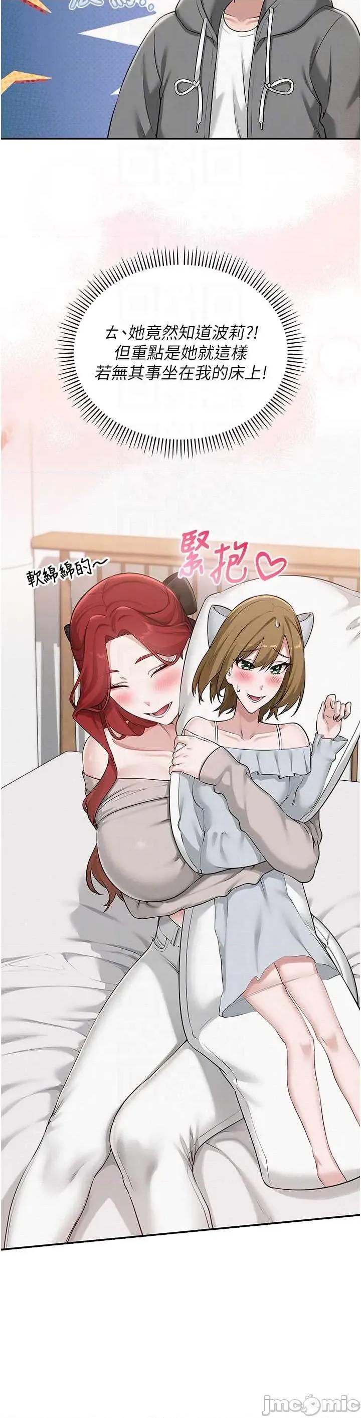 校園成人禮 校園成人禮 32 第10页