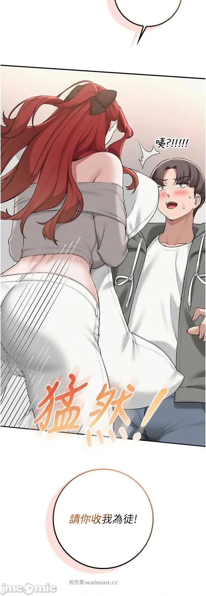 校園成人禮 校園成人禮 32 第15页