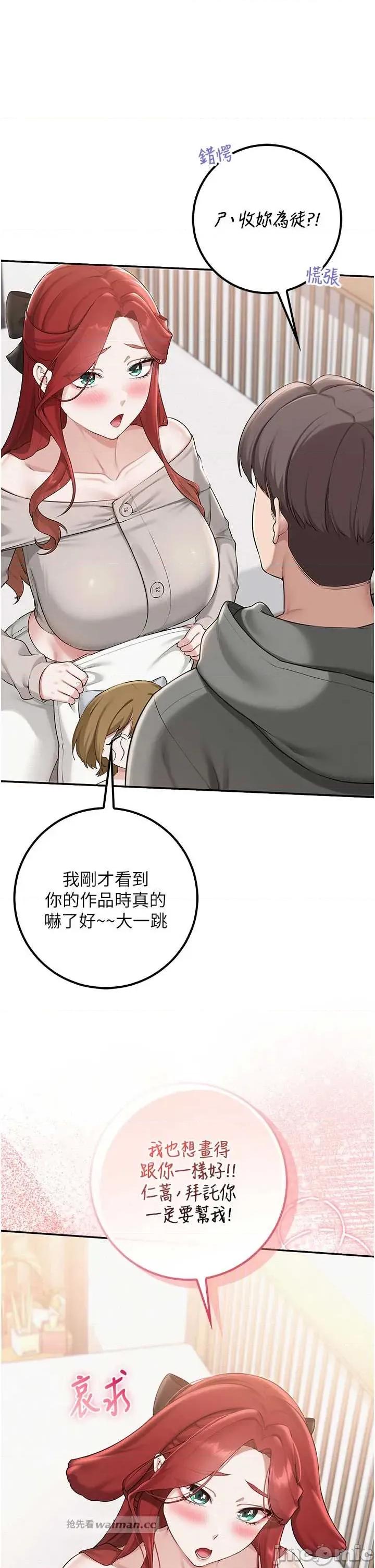 校園成人禮 校園成人禮 32 第16页