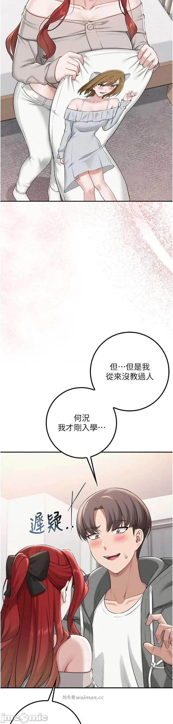 校園成人禮 校園成人禮 32 第17页