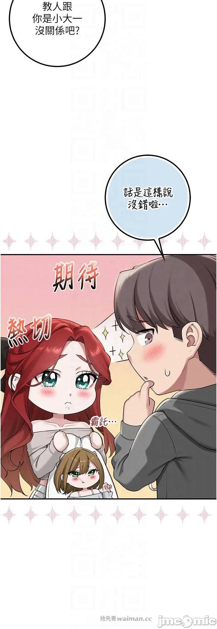 校園成人禮 校園成人禮 32 第18页
