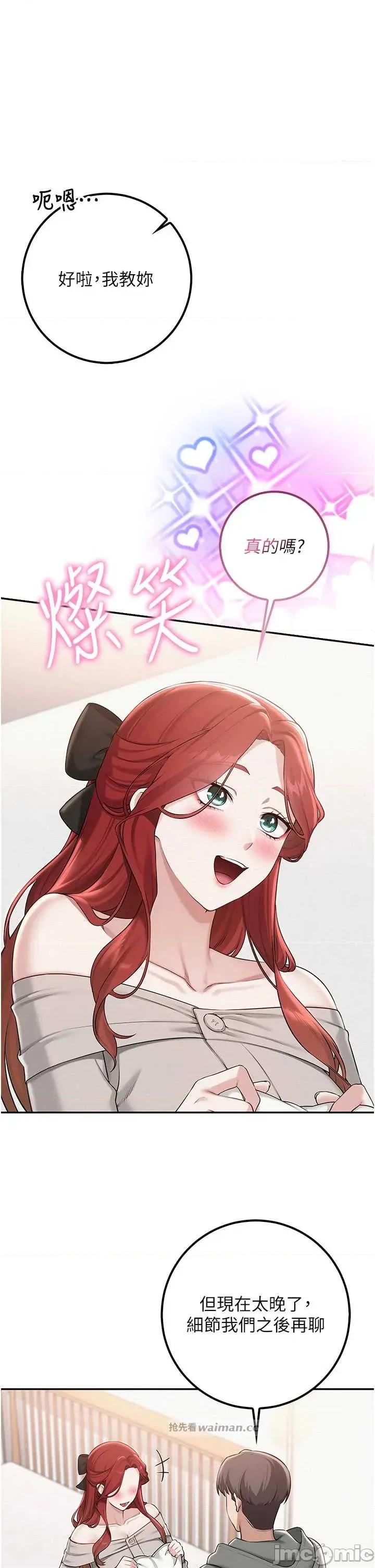 校園成人禮 校園成人禮 32 第19页