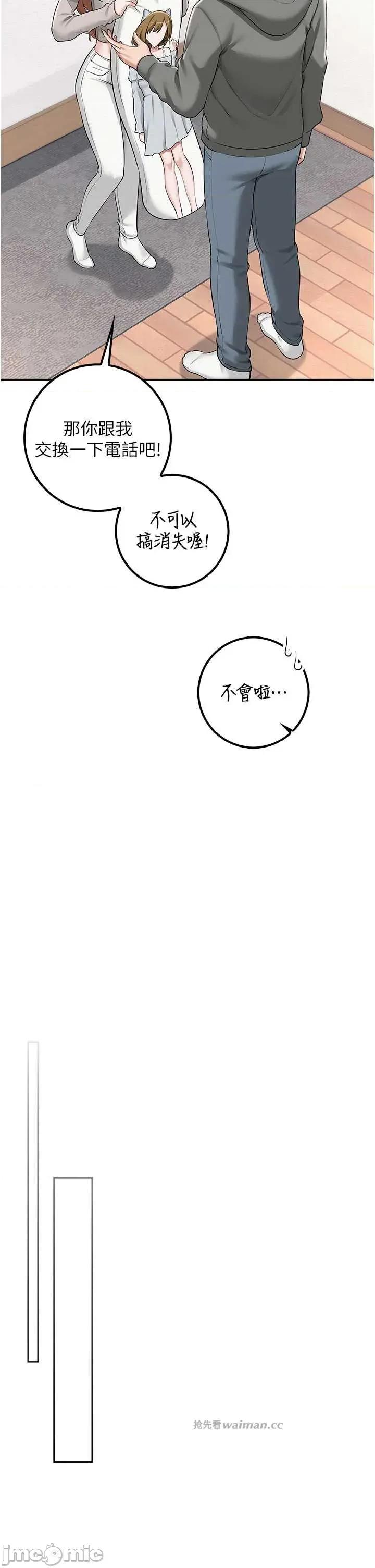 校園成人禮 校園成人禮 32 第20页