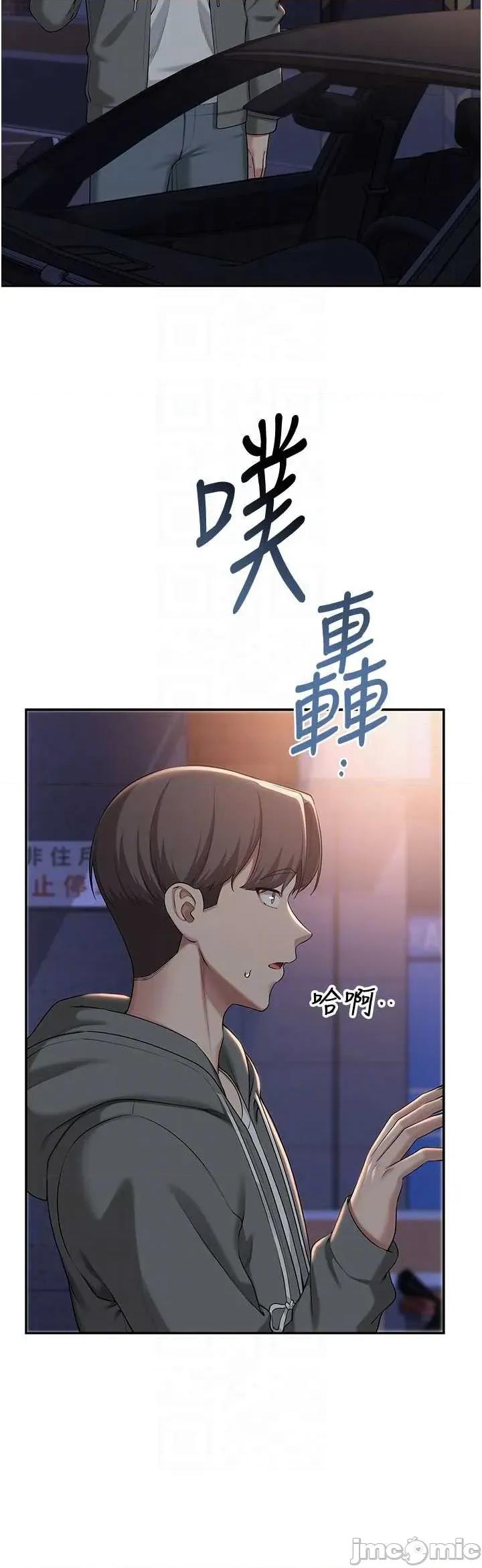 校園成人禮 校園成人禮 32 第22页
