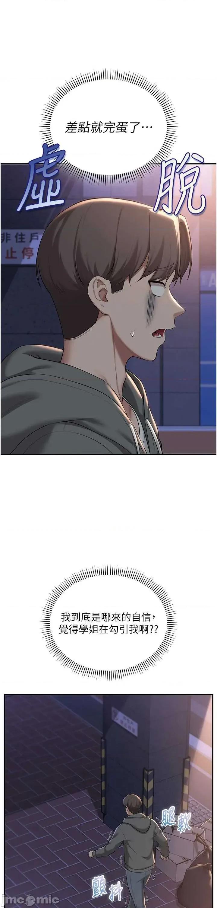 校園成人禮 校園成人禮 32 第23页