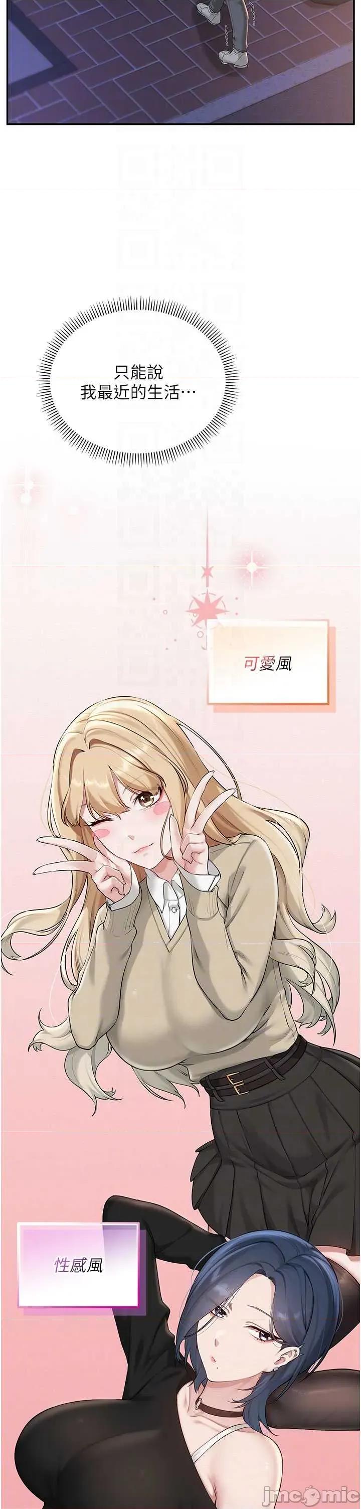 校園成人禮 校園成人禮 32 第24页