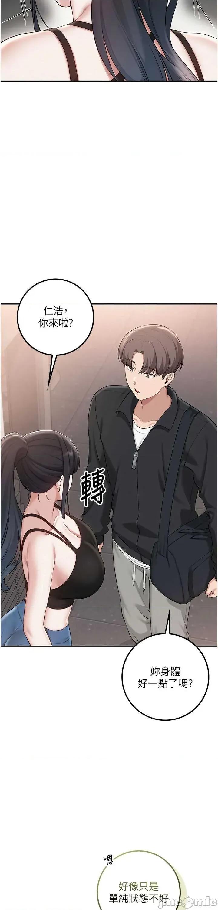 校園成人禮 校園成人禮 32 第29页