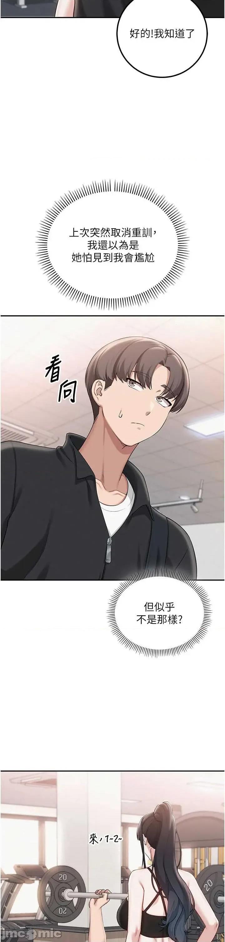 校園成人禮 校園成人禮 32 第31页