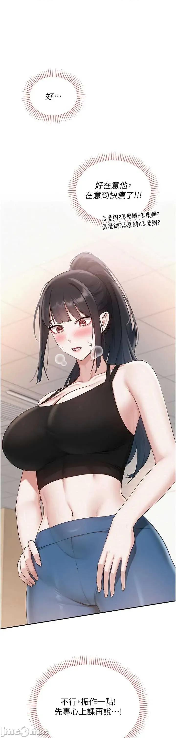 校園成人禮 校園成人禮 32 第33页