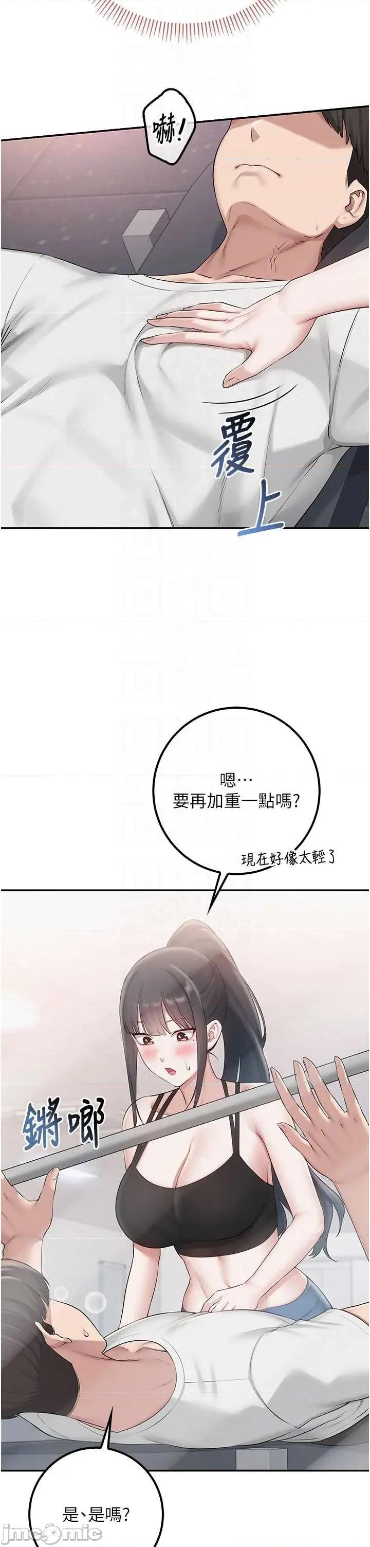 校園成人禮 校園成人禮 32 第34页