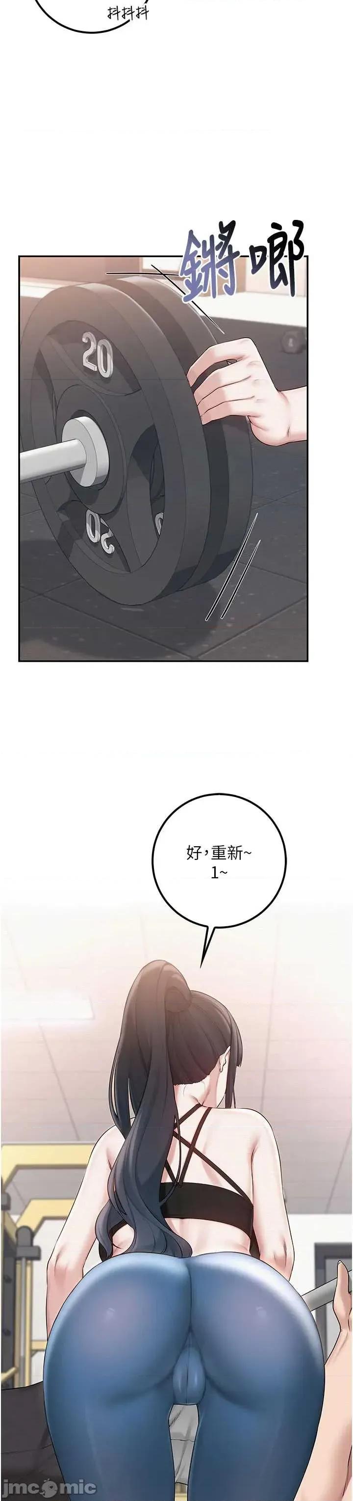 校園成人禮 校園成人禮 32 第35页