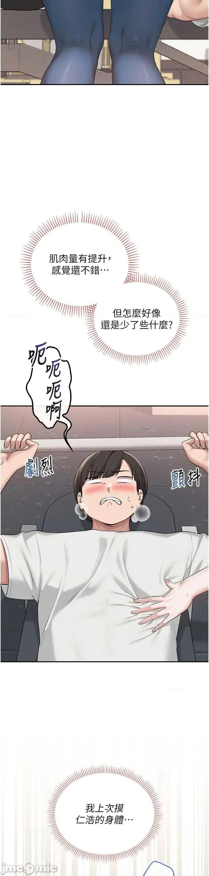 校園成人禮 校園成人禮 32 第36页