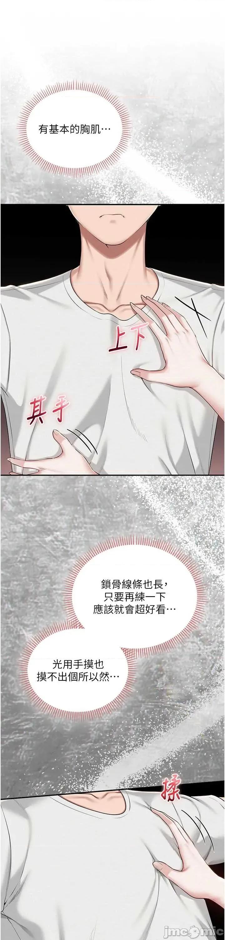 校園成人禮 校園成人禮 32 第38页