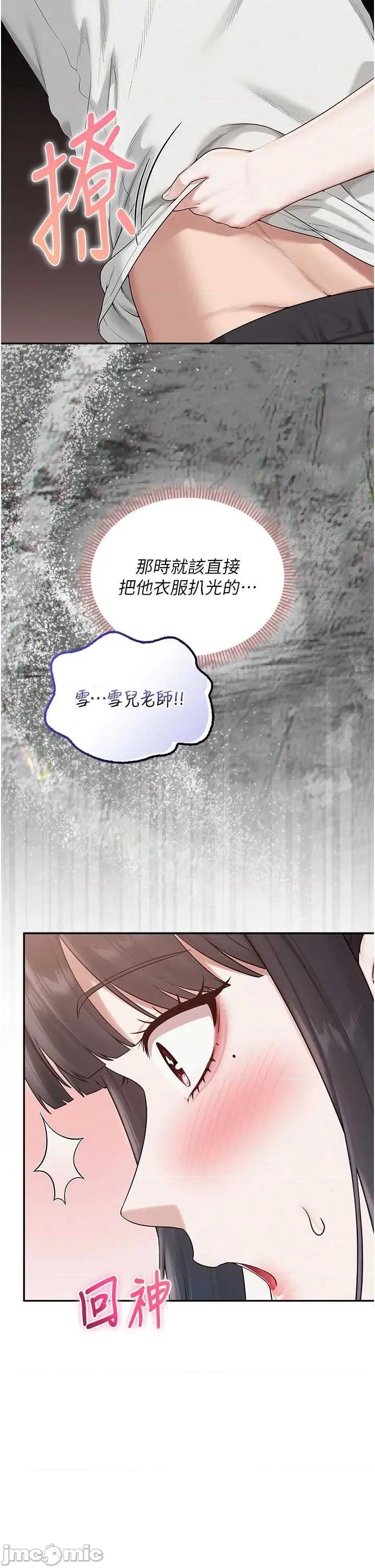 校園成人禮 校園成人禮 32 第39页