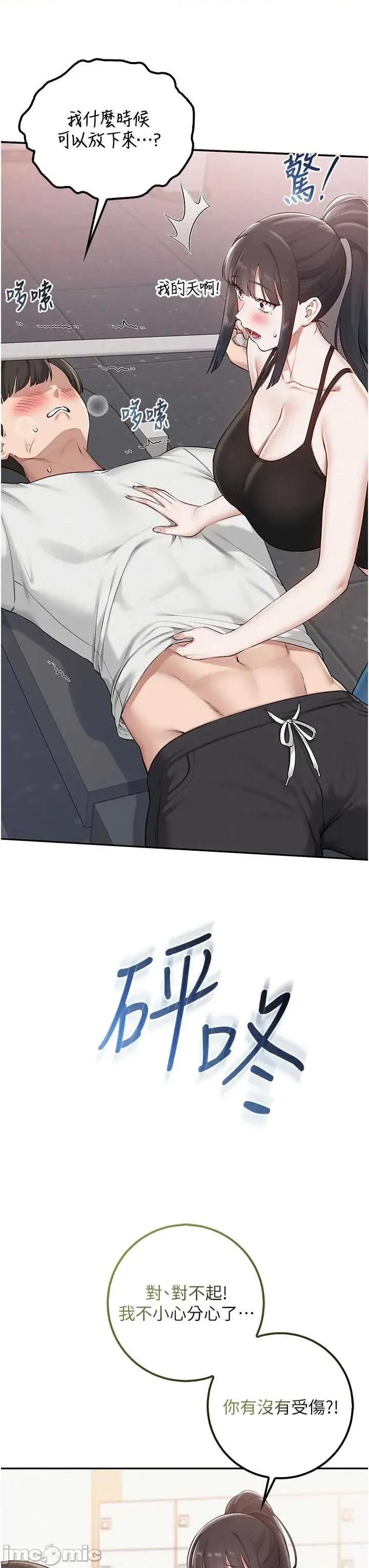 校園成人禮 校園成人禮 32 第40页