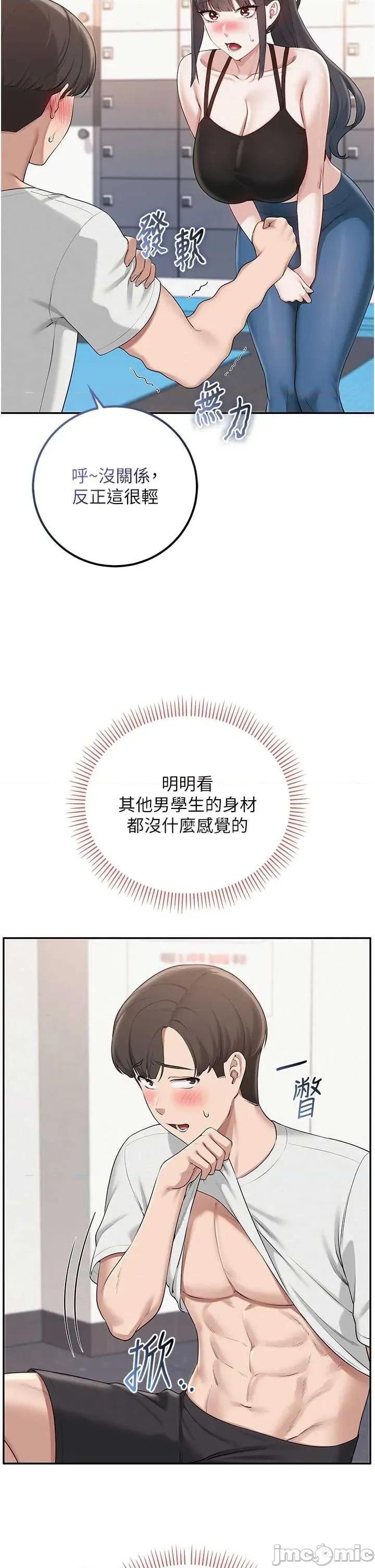 校園成人禮 校園成人禮 32 第41页