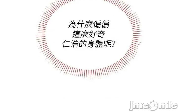 校園成人禮 校園成人禮 32 第42页