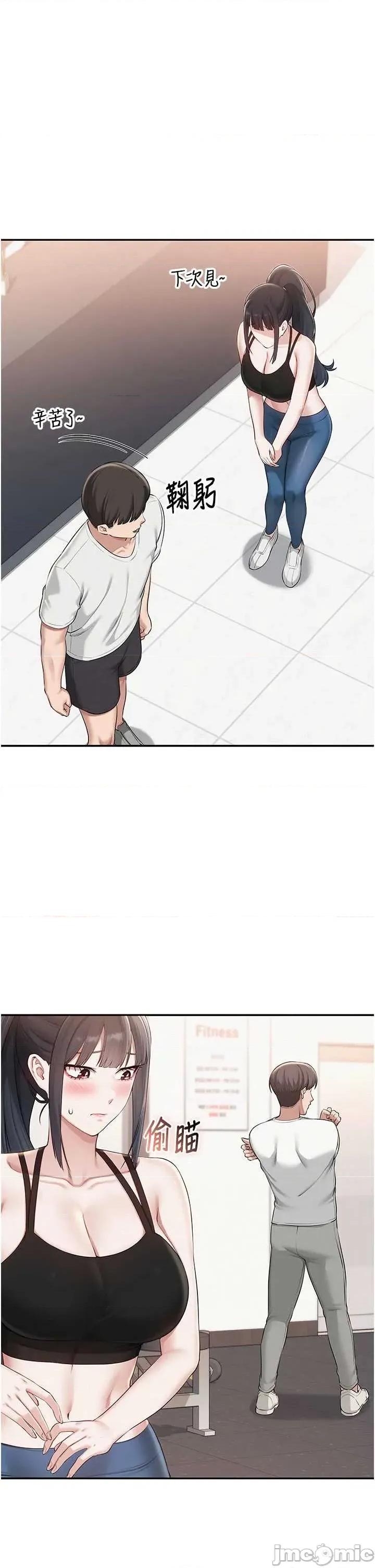 校園成人禮 校園成人禮 32 第43页