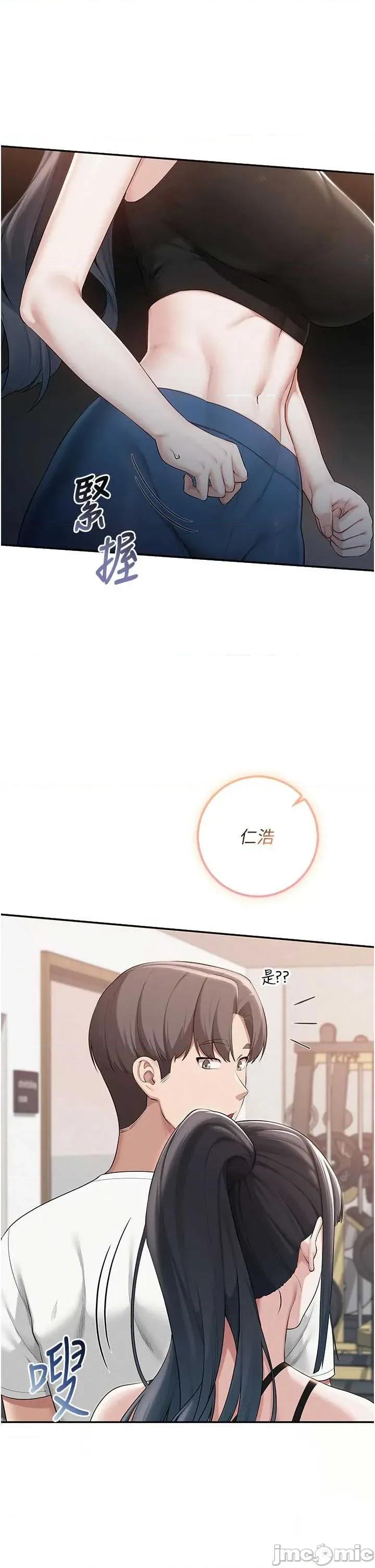 校園成人禮 校園成人禮 32 第44页