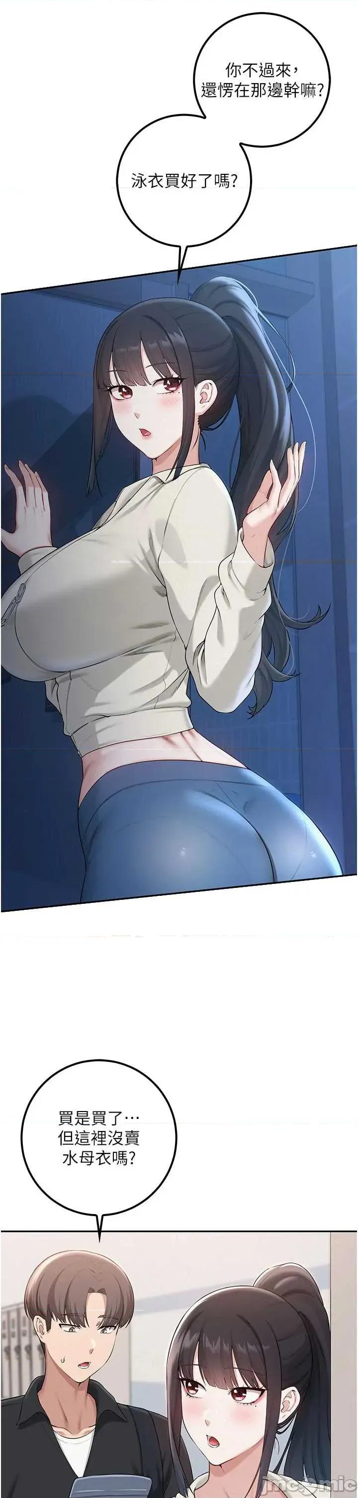 校園成人禮 校園成人禮 33 第2页