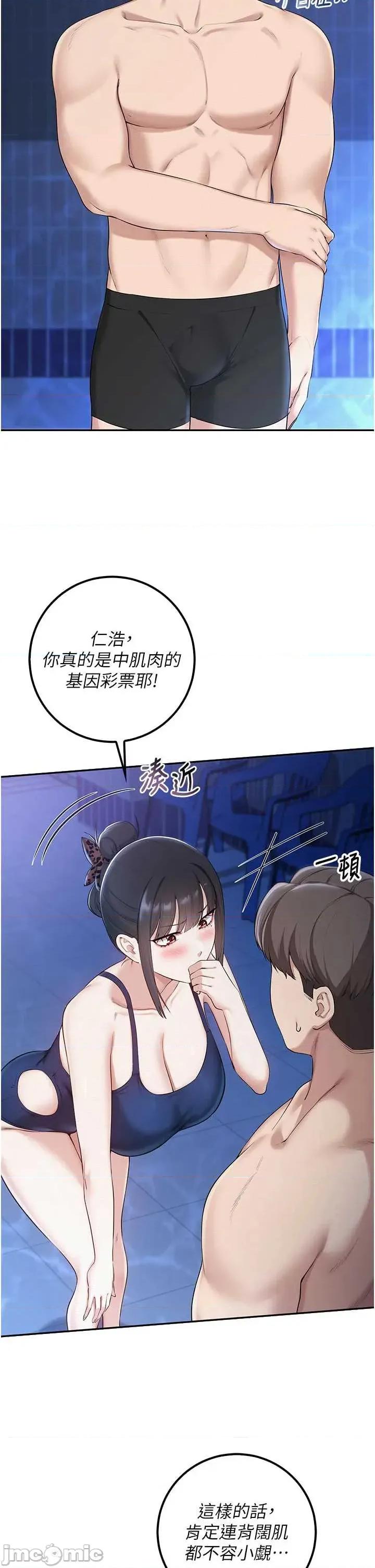 校園成人禮 校園成人禮 33 第7页