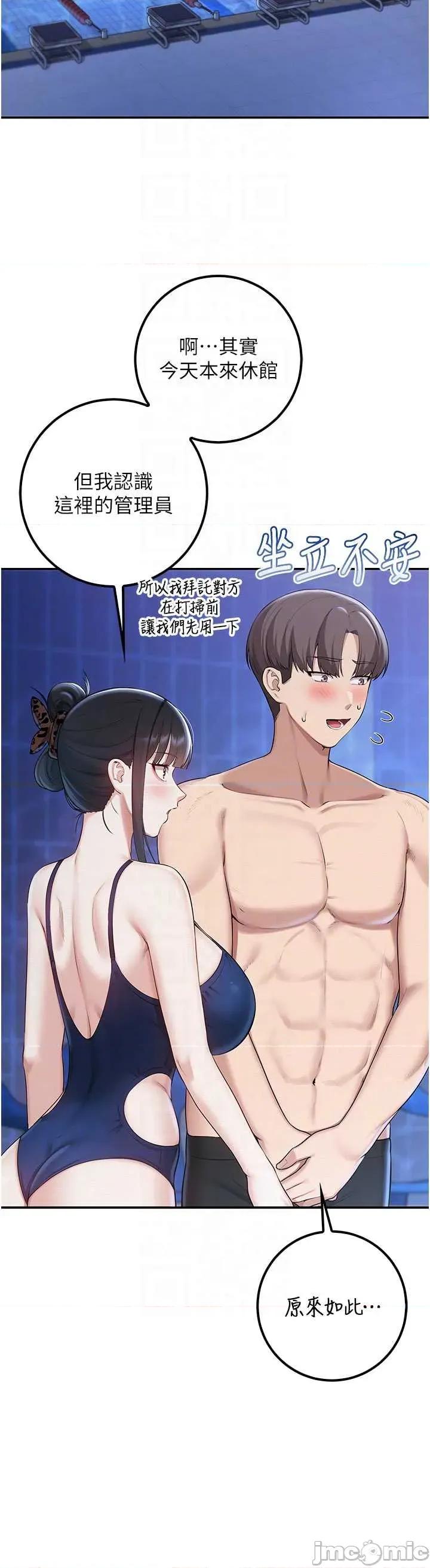 校園成人禮 校園成人禮 33 第10页