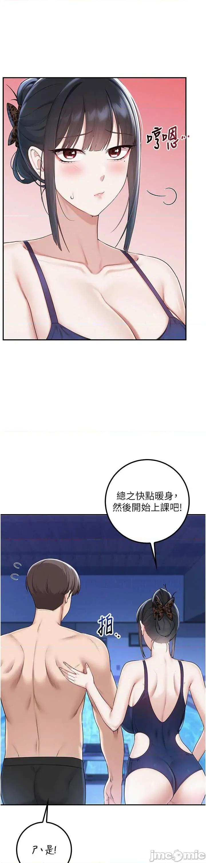 校園成人禮 校園成人禮 33 第11页