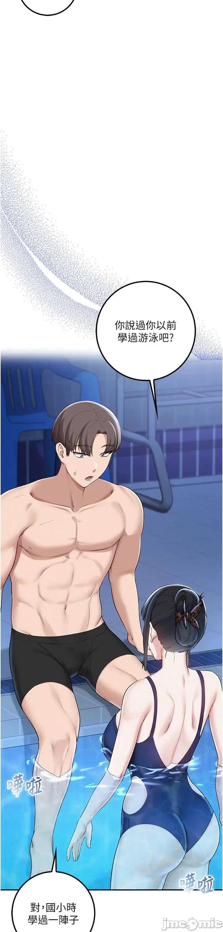校園成人禮 校園成人禮 33 第12页