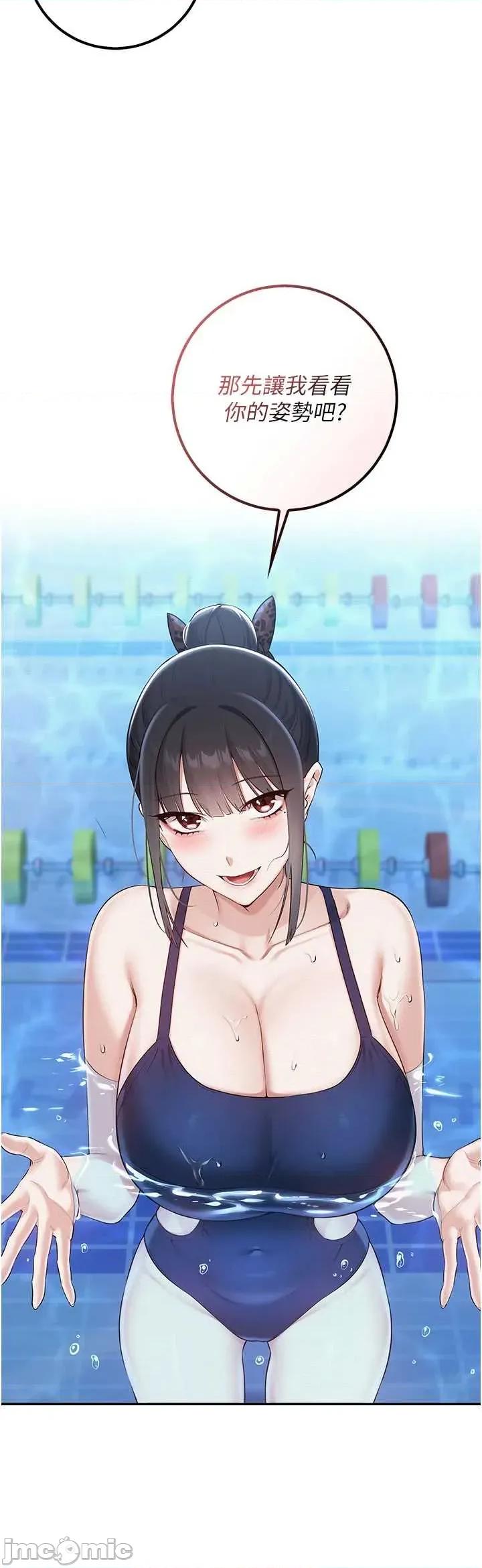 校園成人禮 校園成人禮 33 第13页