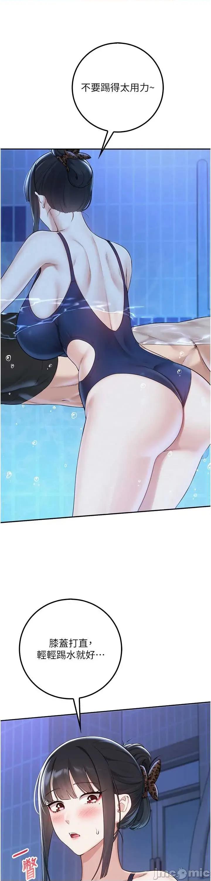 校園成人禮 校園成人禮 33 第15页
