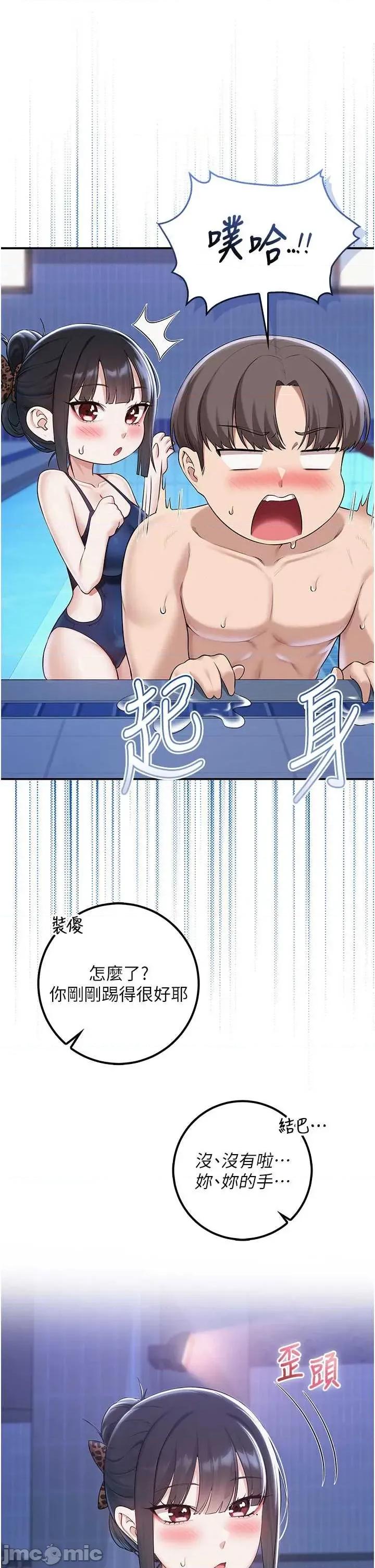 校園成人禮 校園成人禮 33 第17页