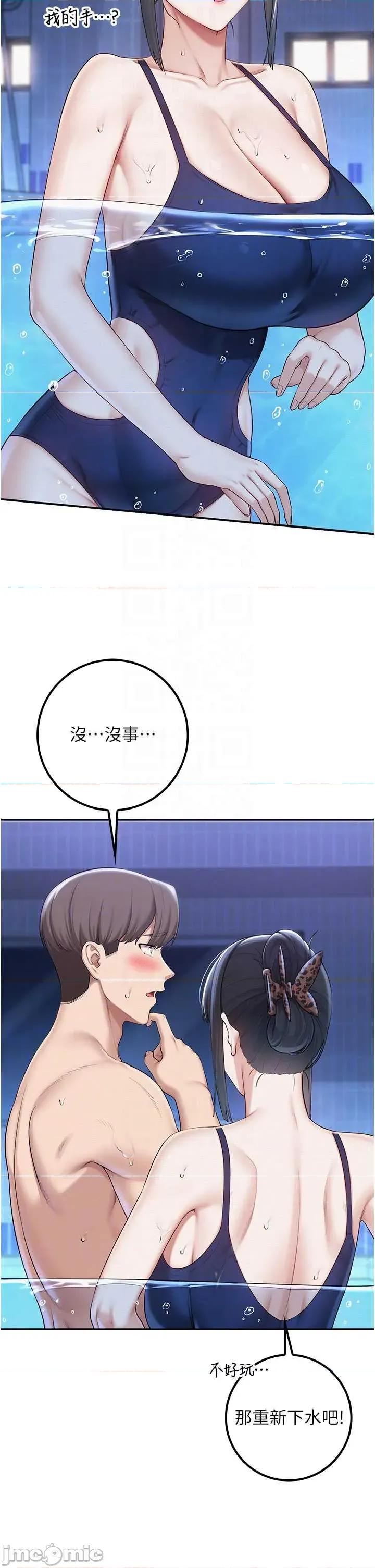 校園成人禮 校園成人禮 33 第18页